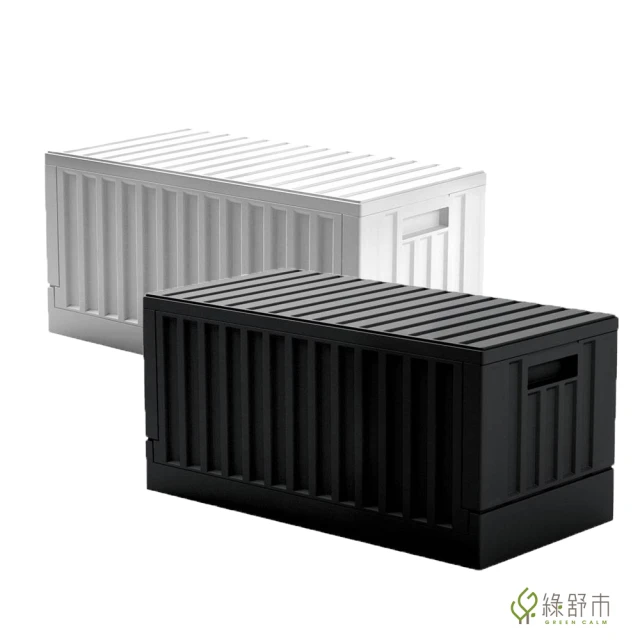 貨櫃收納箱