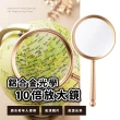 【高清白玻】鋁合金光學10倍放大鏡(高倍數 珠寶 老花眼 近視 老年人 閱讀 看書 手持鏡 鑑定 鑑賞 維修)