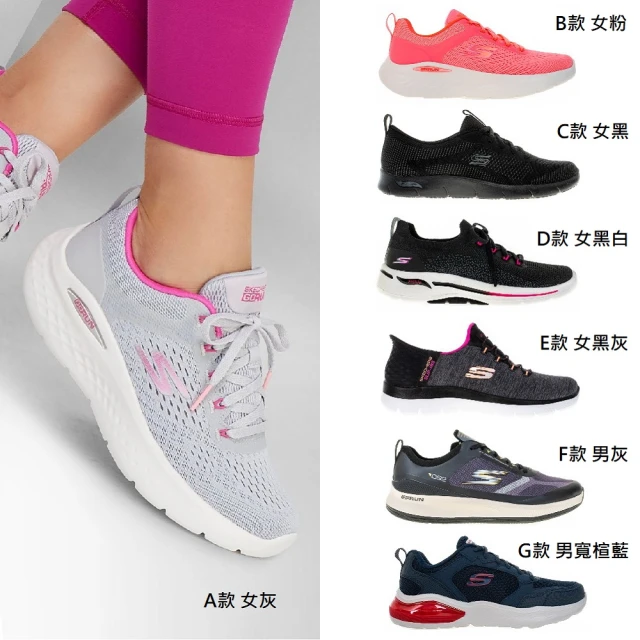 SKECHERS 男女款 避震緩衝輕量休閒鞋(多款)