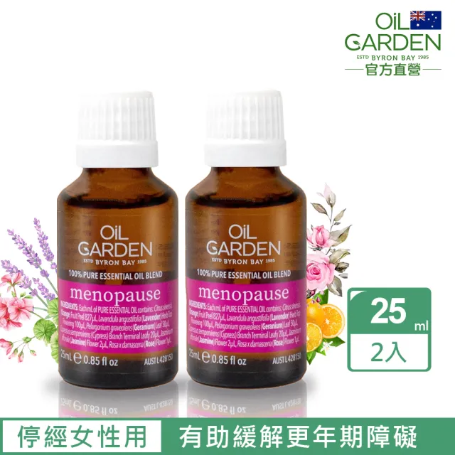 【OiL GARDEN】澳悠園複方精油25m-停經女性用x2入(總代理公司貨)