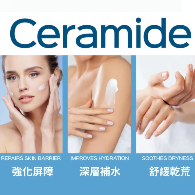 【REVUELE瑞膚露】神經醯胺保濕乳霜 200ml(敏弱強效保濕)