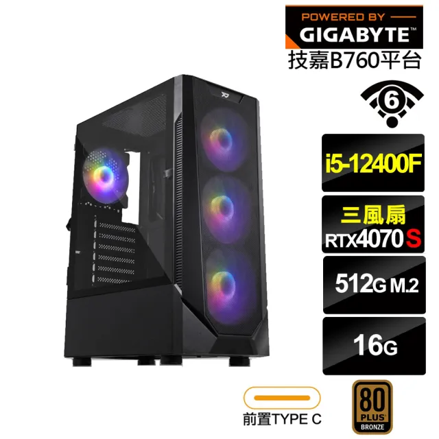 【技嘉平台】i5六核RTX 4070 SUPER{嘯栗鳶L55B}電競電腦(i5-12400F/B760/16G/500G/WIFI)