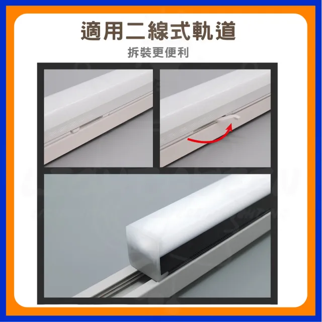 【DanceLight 舞光】單入 4尺 愛德華支架軌道燈 LED 軌道燈(白光/中性光/黃光)