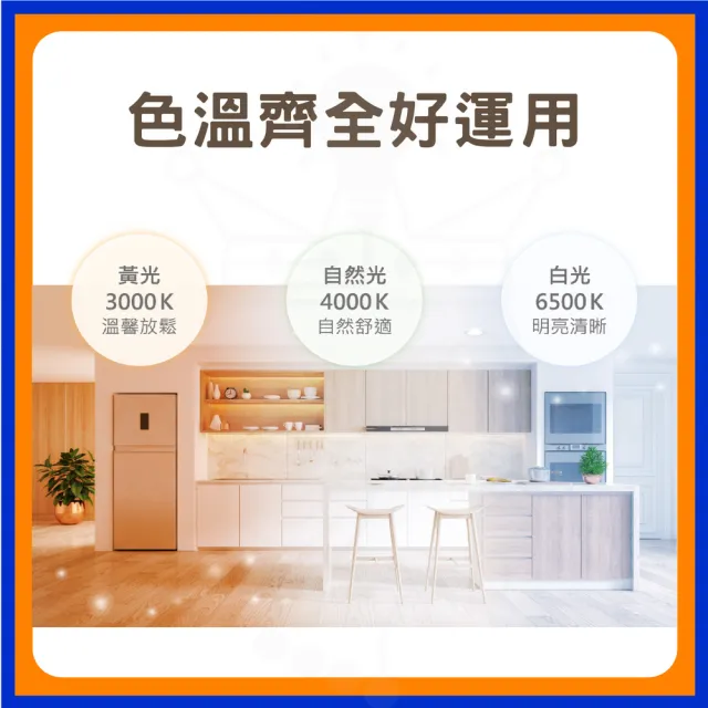 【DanceLight 舞光】3入 4尺 愛德華支架軌道燈 LED 軌道燈(白光/中性光/黃光)