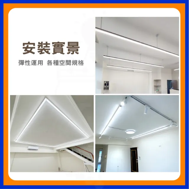 【DanceLight 舞光】3入 4尺 愛德華支架軌道燈 LED 軌道燈(白光/中性光/黃光)