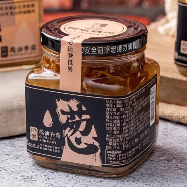 【阿城鵝肉】鵝油香蔥(300g)