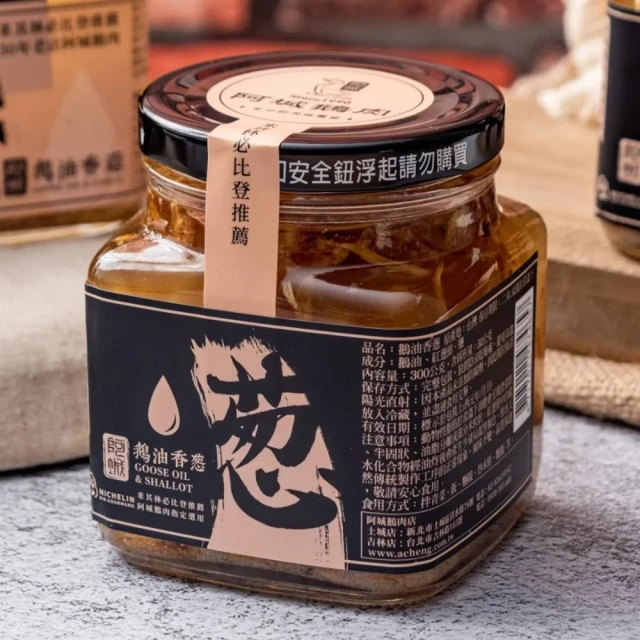 鵝油
