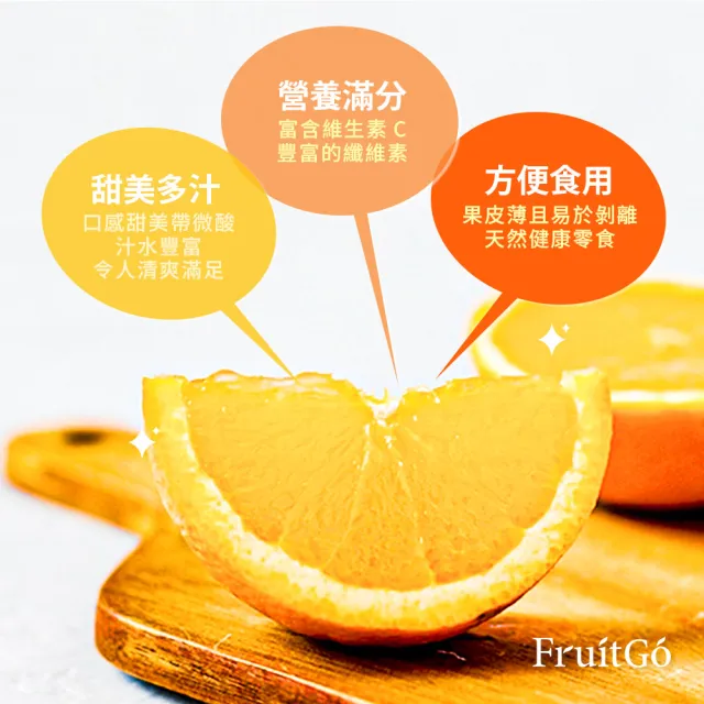 【FruitGo 馥果】南非少籽香吉士140g±10%x105顆/箱(原裝箱15kg±10%_丁_甜橙_水果送禮)