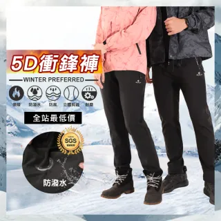 【JU SHOP】雙11特殺-SGS認證!男女款軟殼防寒 加絨保暖 衝鋒褲 休閒褲 長褲(全站最低價/內刷毛/防潑水)