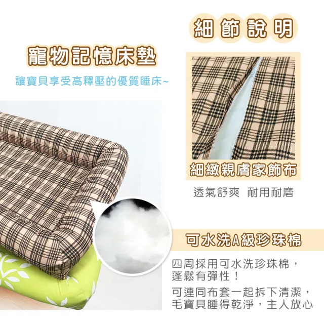【凱蕾絲帝】台灣製造-中型含枕寵物記憶床墊/寵物睡墊/狗窩/貓窩-40*60cm-英倫粉格(10kg以下適用)