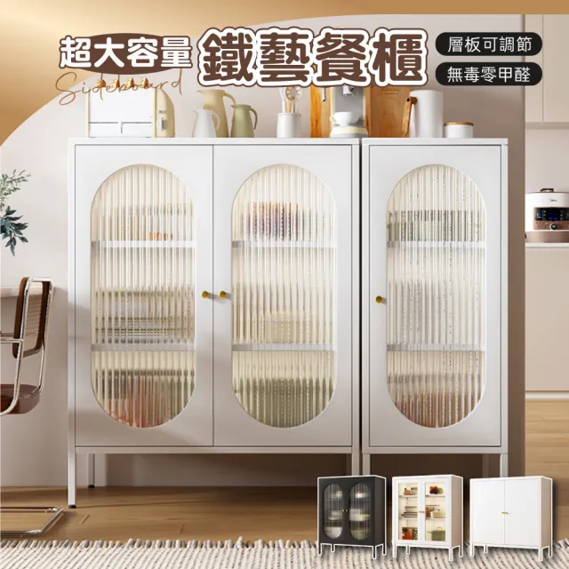 【慢慢家居】北歐簡約多功能廚房置物櫃櫥櫃餐櫃(餐櫃 電器櫃 餐櫥櫃 廚房置物櫃 置物櫃)