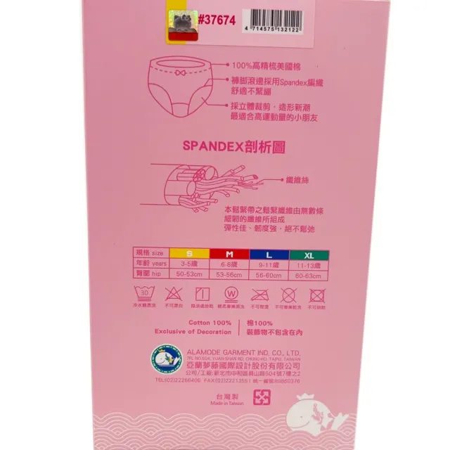 【SANRIO 三麗鷗】台灣製大耳狗兒童內褲六入組 