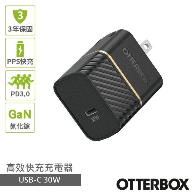 OtterBox 30W USB-C 高效快充充電器(3.0 快速充電)