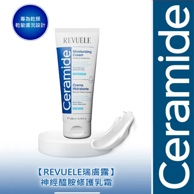 【REVUELE 瑞膚露】神經醯胺保濕乳霜 200ml x3入組(敏弱強效保濕)