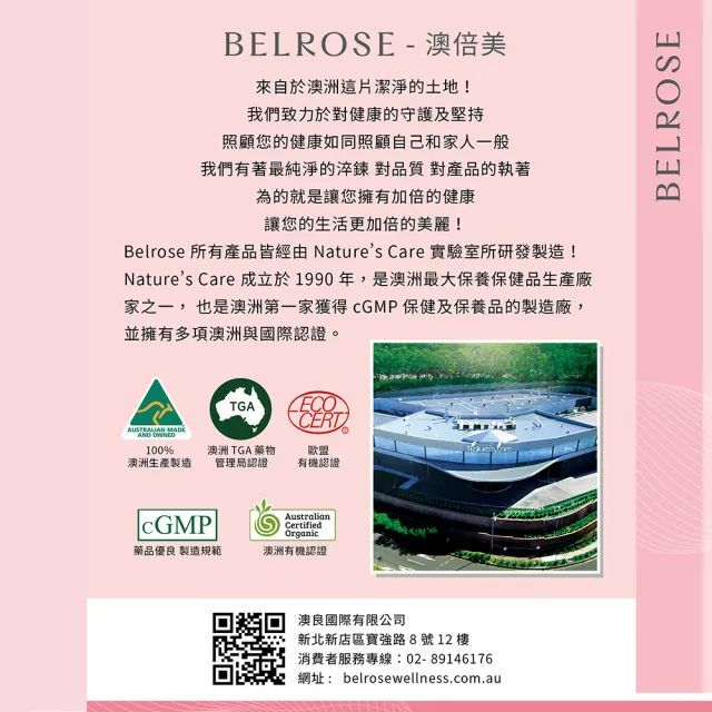 【澳洲奧倍美 Belrose】南極磷蝦油+魚油膠囊(4入組 60顆/瓶)