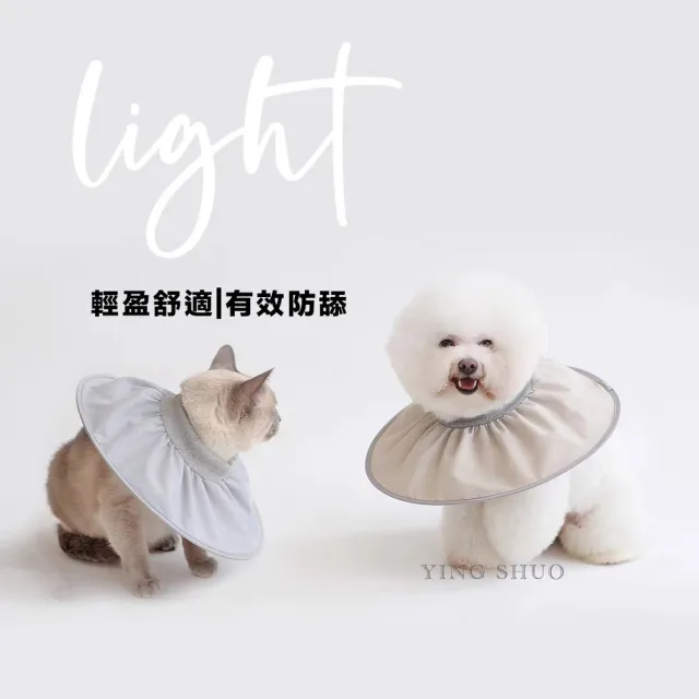 韓系寵物伊莉莎白頭套 動物術後防舔脖圈(防舔腳 術後護理 動物 狗防舔圈 舒適柔軟)