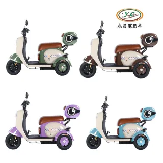 【Yongchang 永昌】CT-09V1三輪車鋰電版電動三輪休閒車 倒退功能(三輪代步車 三輪車)