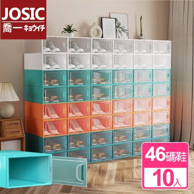 10入莫蘭迪色側開門鞋盒(收納盒 整理盒 盒子)