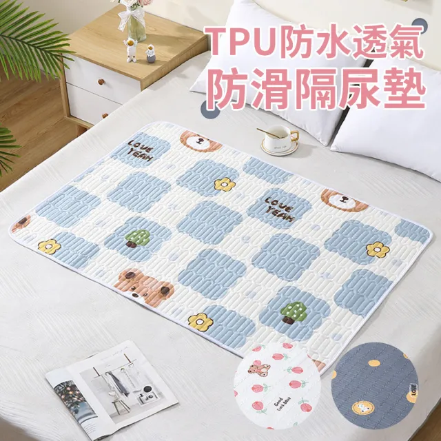 可攜式五層防滑隔尿墊 寶寶隔尿墊 透氣防水墊生 理期產褥墊 老人護理保潔墊150*200cm  禮物