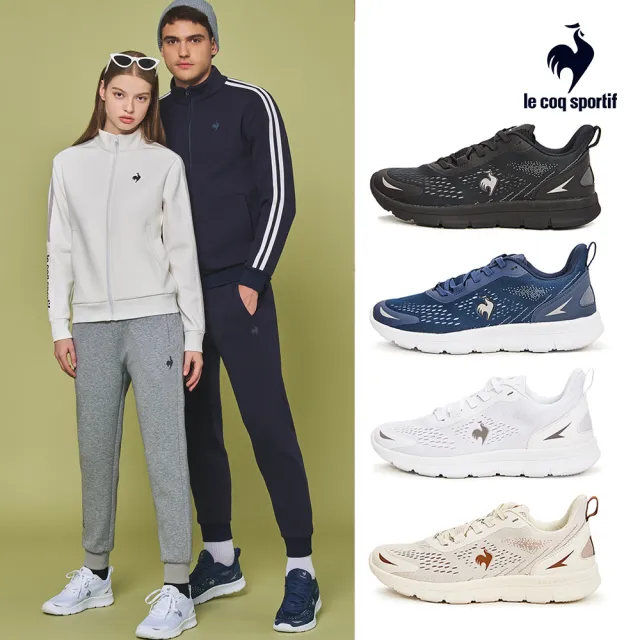 【LE COQ SPORTIF 公雞】雙11 TOURS運動慢跑鞋 休閒鞋 男鞋 女鞋-4色-LWS73205-208