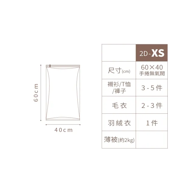 【TAI LI 太力】8/5/4/3/2入組-免抽氣真空壓縮袋2D 可重覆使用 專利加厚款(衣服收納袋 棉被 手壓真空袋)