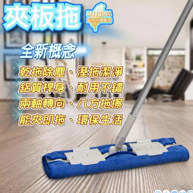 【7Nice】夾板拖(乾濕兩用 灰塵吸附不揚起)