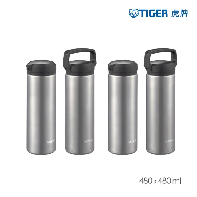 【TIGER虎牌】買1送1_手提旋蓋雙層不鏽鋼保冰保溫杯 480ml(MEA-B048/MEA-A048無提把保溫瓶)