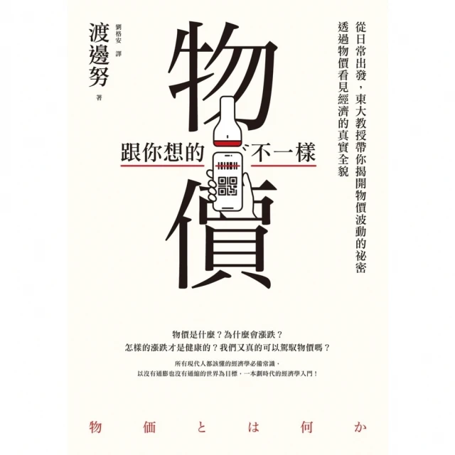 【momoBOOK】底層邏輯：看清這個世界的底牌(電子書) 