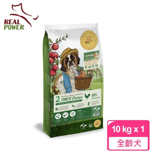 Real Power 瑞威 天然平衡 犬糧2號 森林燉雞 腸胃健康配方 嚼嚼大顆粒 10kg(全齡犬 狗乾糧 狗飼料)