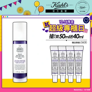 【契爾氏】官方直營 A醇全能新生抗痕精華50ml組(Kiehl's/大瓶裝/修護 緊緻)