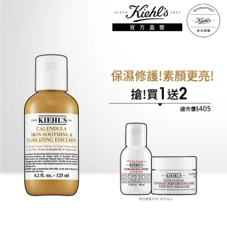 【Kiehl's 契爾氏】金盞花B5保濕修護精華乳液125ml(Kiehl's 乳液 新品上市)