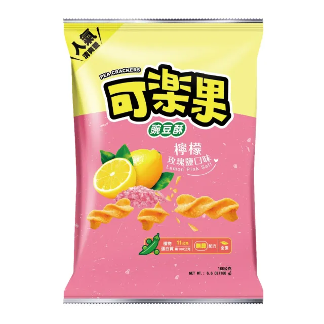 【可樂果】量販包175g-188g(口味任選)