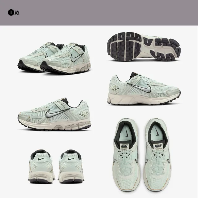 【NIKE 耐吉】運動鞋 慢跑鞋 休閒鞋 W NIKE ZOOM VOMERO 5 女鞋 男 白灰黑藍橘咖 多款(FQ7079-100&)