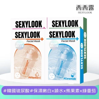 【SEXYLOOK 西西露】玻尿酸保濕面膜5片/盒(鎖水/嫩白/熊果素/綠番茄)
