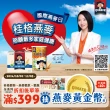 【QUAKER 桂格】免浸泡系列任選2入(7+纖蔬花米穀飯/5+超纖穀飯/10超纖穀豆飯)