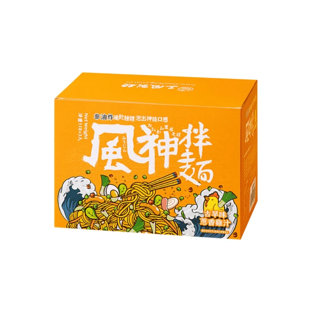 風神拌麵 拌麵三盒組(118gx3入/盒-麻油麵線/椒麻麵/蔥香雞汁麵-口味任選)