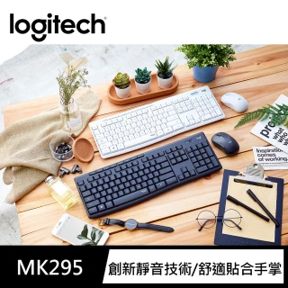 【Logitech 羅技】MK295 無線靜音鍵鼠組