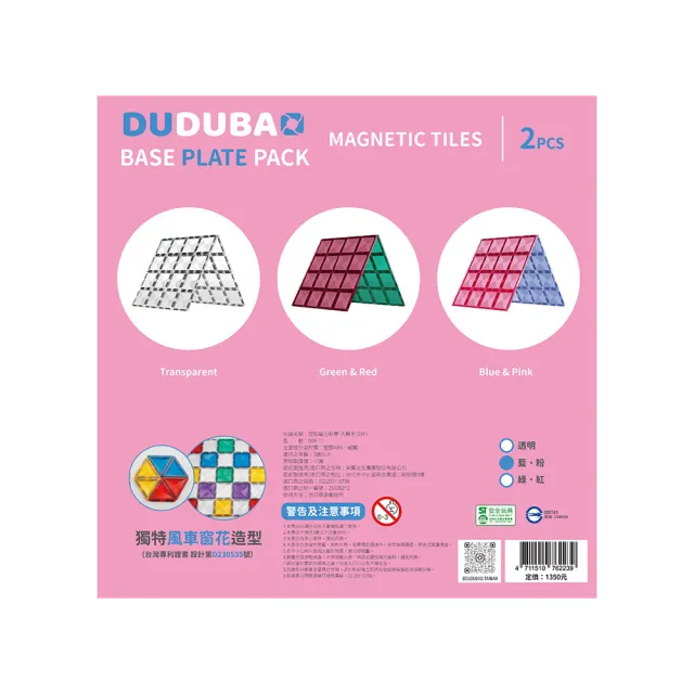 DUDUBAO五感繪本磁力片-大幫手（藍粉2片）