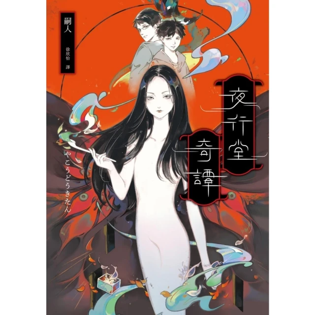 【momoBOOK】少年戰國策 簡體書(電子書)品牌優惠