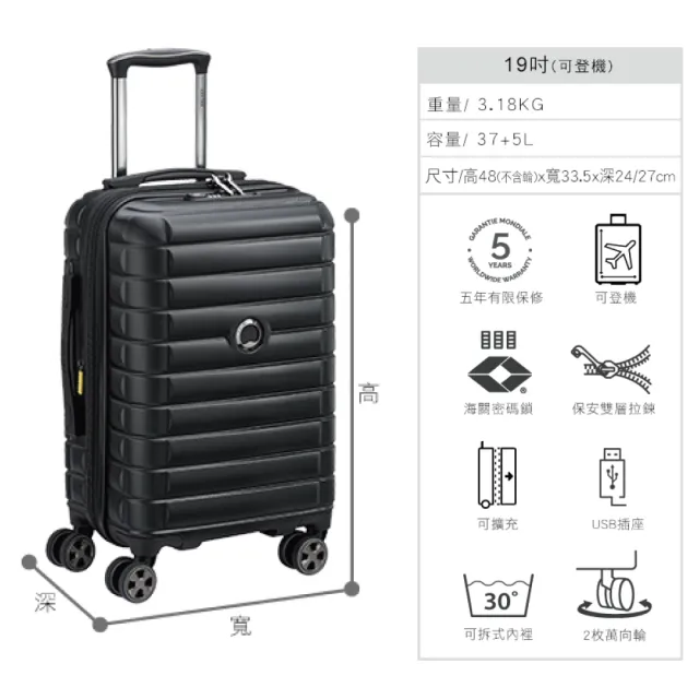 【DELSEY 法國大使】SHADOW 5.0-19吋旅行箱-多色可選(★五年保修+ZST專利雙層防盜拉鍊設計★)