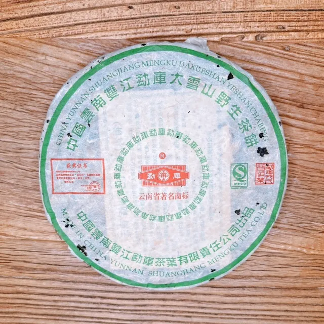 【茶韻】普洱茶2006年勐庫茶廠大雪山野生茶 400g/餅 茶葉禮盒(生茶/收藏盒x1)