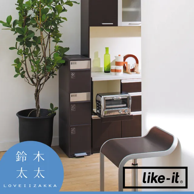 【like-it】三層分類垃圾桶55L 白色(鈴木太太公司貨)