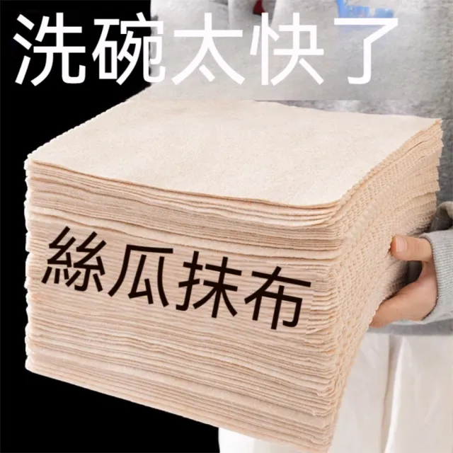 【茉家】居家加厚款去汙不沾油絲瓜纖維抹布(大中小號各10條)