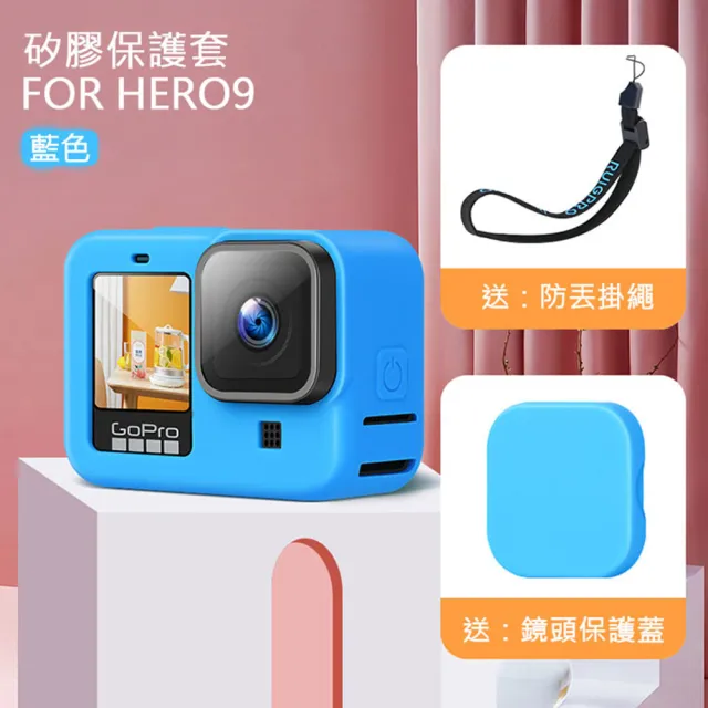 【LOTUS】GOPRO HERO8 HERO9 HERO10 HERO11 HERO12 HERO13 矽膠保護套 果凍套 副廠