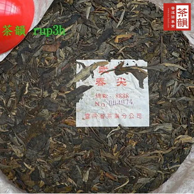 【茶韻】普洱茶2004年中茶省公司易武正山春尖400g/餅 茶葉禮盒(生茶/附收藏盒x1.可提袋)(中秋禮盒)