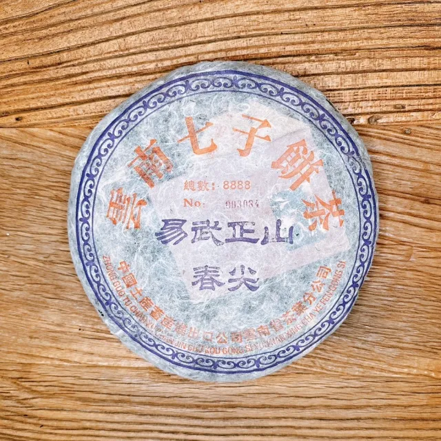 【茶韻】普洱茶2004年中茶省公司易武正山春尖400g/餅 茶葉禮盒(生茶/附收藏盒x1.可提袋)(中秋禮盒)