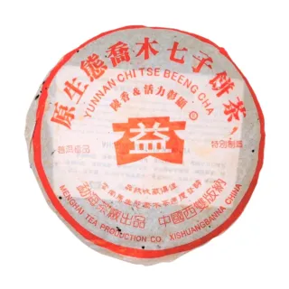 【茶韻】普洱茶2005年大益 原生態喬木熟茶餅400g 茶葉禮盒(附收藏盒x1.可提袋)