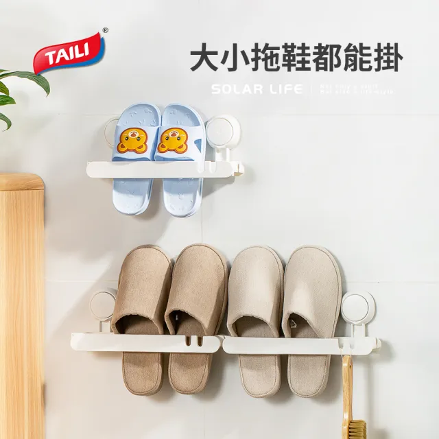 真空吸盤拖鞋架(無痕壁掛鞋架 免打孔鞋架 室內鞋架 浴室拖鞋架 拖鞋收納)