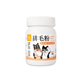 【汪喵星球】汪喵排毛粉-山味 50g(犬貓保健)