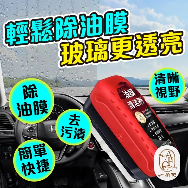 【一朵花汽車百貨】汽車油膜擦 4入組 玻璃油膜擦 油膜清潔擦 油膜擦 油膜劑 油墨清潔刷 油膜去除劑